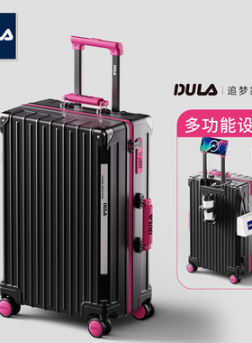 DULA追梦家新款超轻便行李箱女24寸多功能拉杆箱旅行箱20寸登机箱