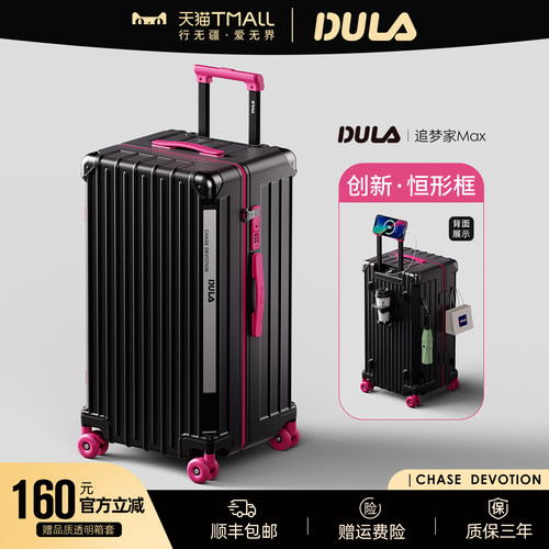 2026新一代塑框加厚大容量行李箱