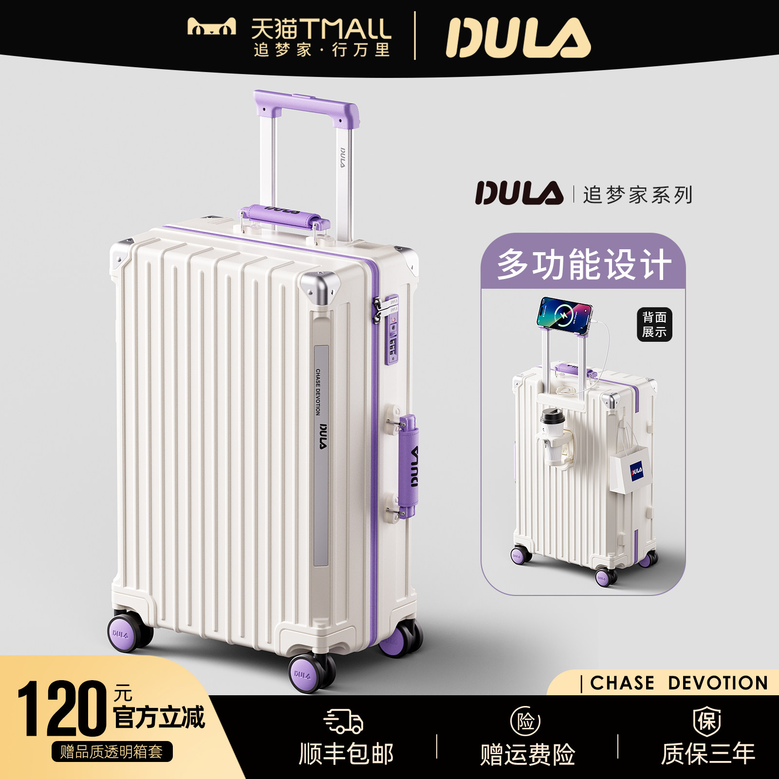 DULA追梦家PC行李箱高颜值多功能