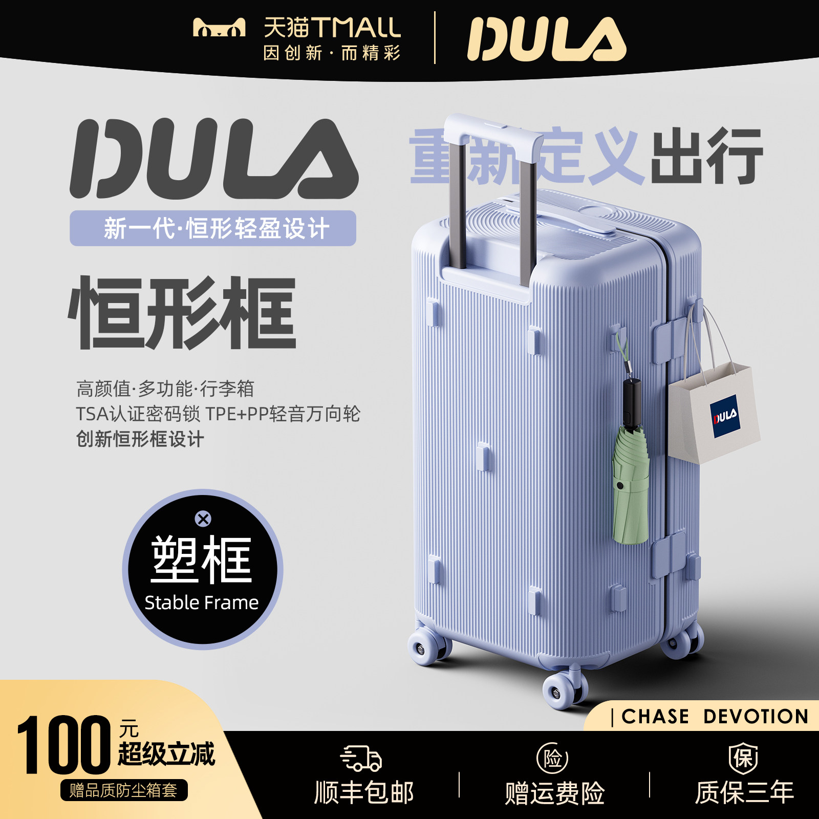 DULA2026新款恒形塑框行李箱女大容量旅行箱登机拉杆箱双层拉链箱,箱包皮具/热销女包/男包,旅行箱,淘宝优惠券,粉丝福利购,淘宝优惠卷