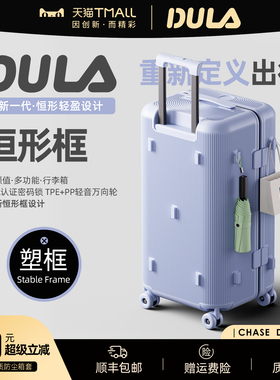 DULA2026新款恒形塑框行李箱女大容量旅行箱登机拉杆箱双层拉链箱