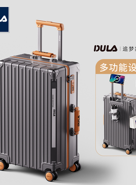 DULA2025新款高颜值多功能PC行李箱女拉杆箱旅行箱男登机箱皮箱子