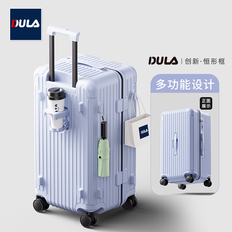 DULA2026新款塑框双层拉链行李箱