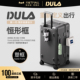 DULA2026新款 恒形塑框行李箱女大容量拉杆箱双层防爆拉链旅行箱子