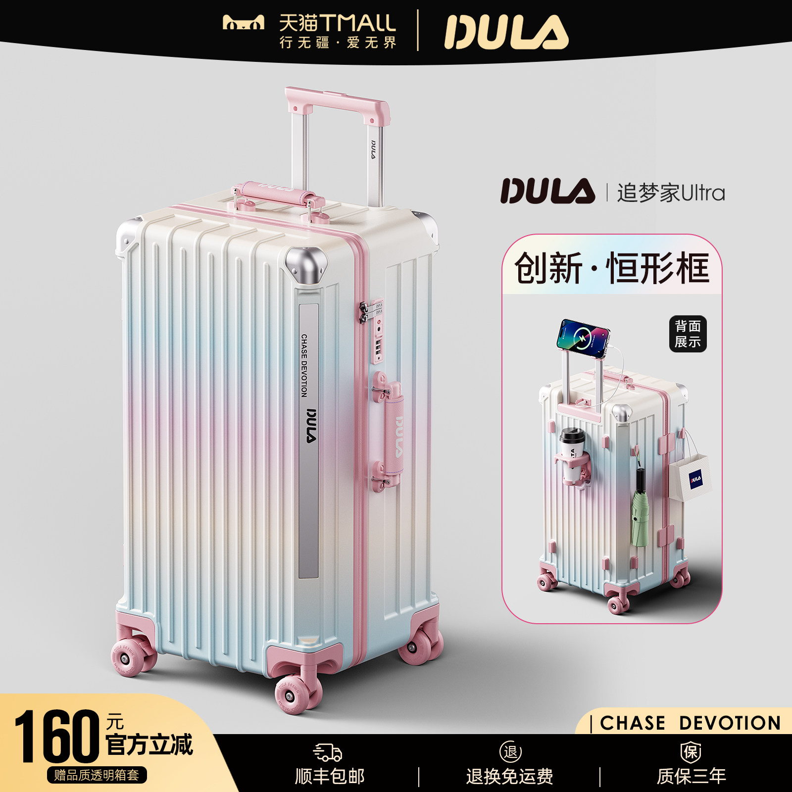 DULA2026新款高颜值PC行李箱女26寸拉杆箱男旅行箱20寸登机密码箱