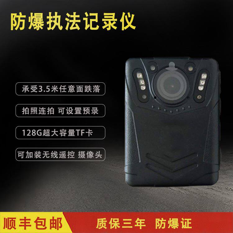 ZFBJ-TQ防爆执法记录仪数码摄像照相对讲使用感如何?