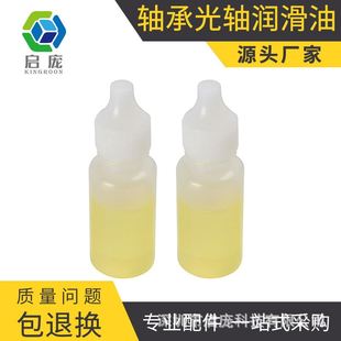 3d打印机配件辅助工具光轴导轨润滑油轴承机械件润滑