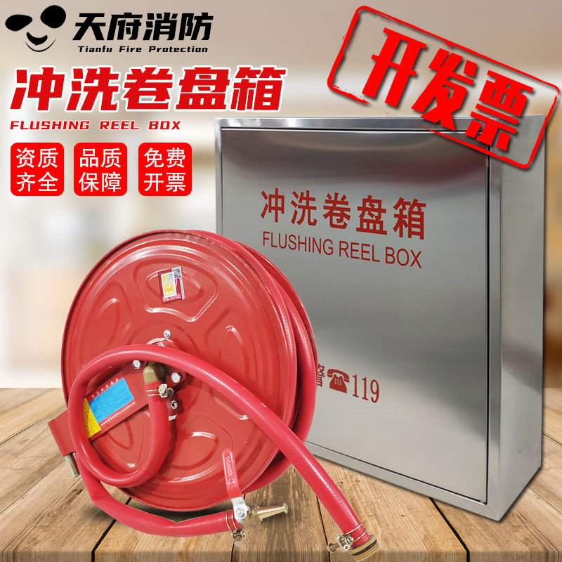 冲洗卷盘箱tw型栈桥冲洗器sx地面冲洗水栓箱不锈钢消防软管卷盘箱