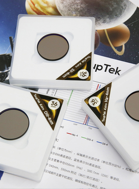 图谱天文36mm Ha SII OIII窄带滤镜深空摄影望远镜配件SHO滤镜