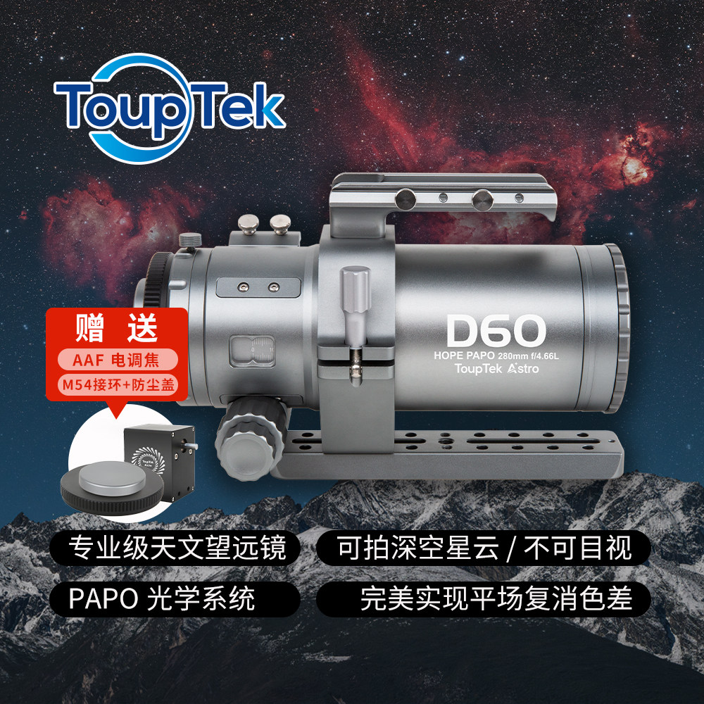 专业级深空望远镜兼容单反非目视