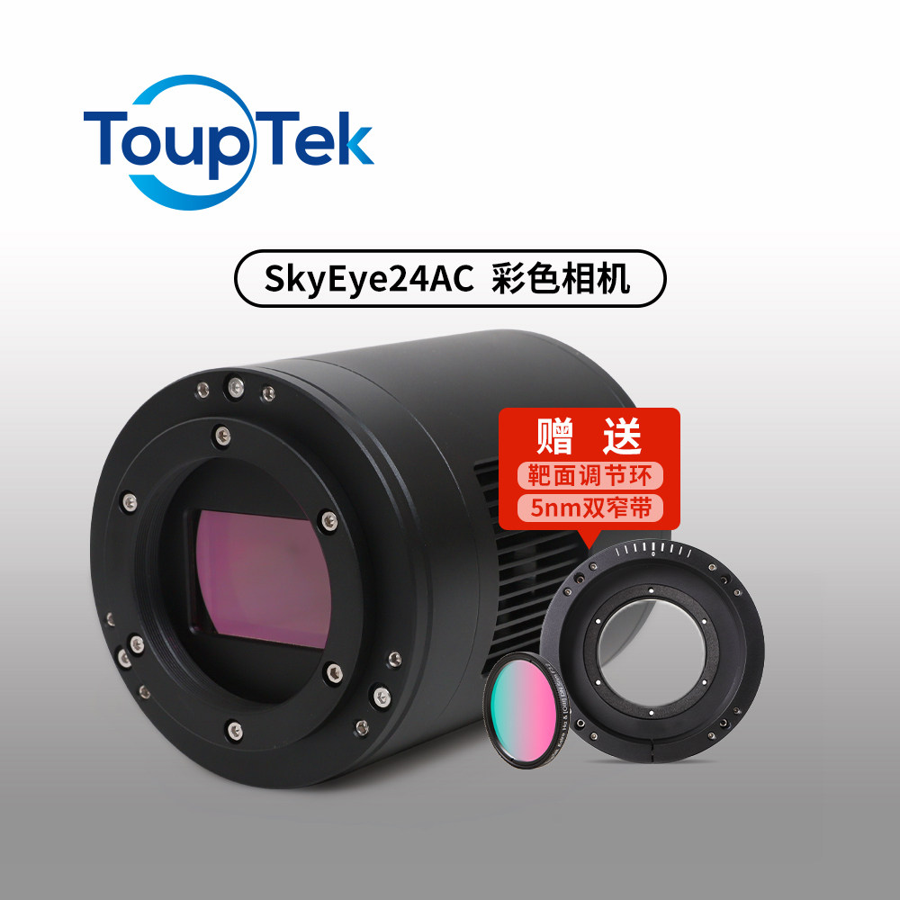 图谱天文 SkyEye24AC 天文深空冷冻彩色相机深空拍摄 全画幅