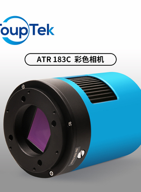 图谱天文 ATR183C 天文冷冻彩色相机深空拍摄1英寸画幅摄像头行星