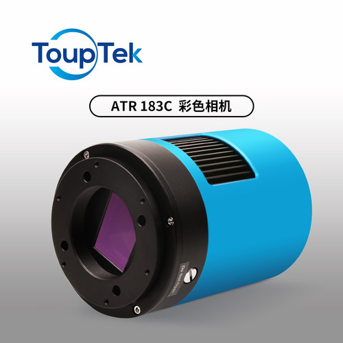 图谱天文 ATR183C 天文冷冻彩色相机深空拍摄1英寸画幅摄像头行星