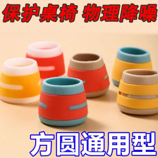 双层加厚 椅子脚套桌子脚套防滑静音耐磨桌腿椅子硅胶桌椅脚套
