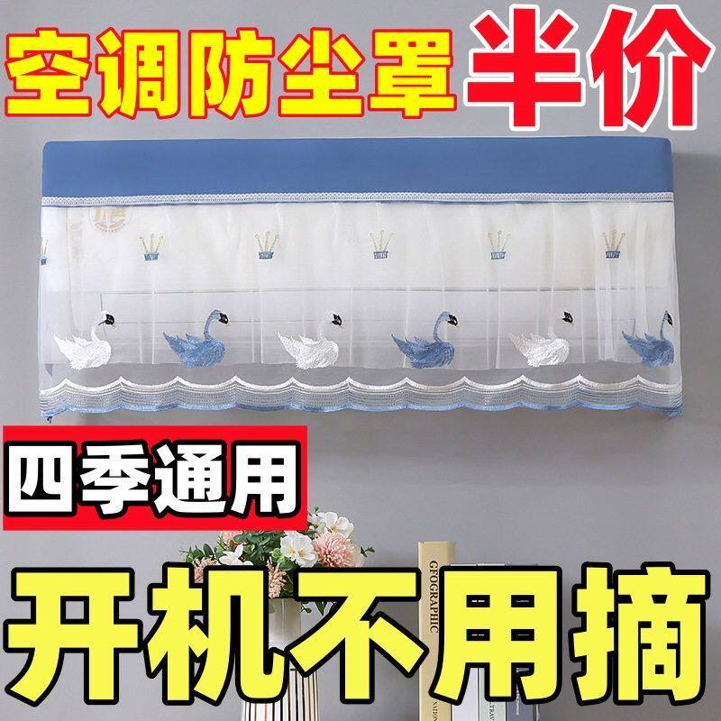 空调罩空调挡风门帘防直吹挡风板婴儿防尘罩2026新款挂机通用挂式