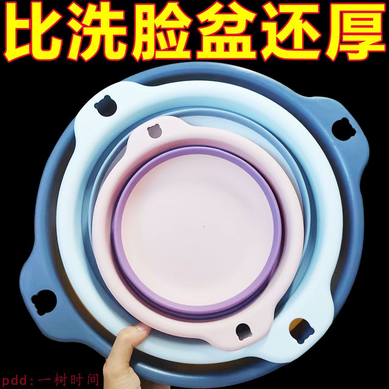 可折叠洗脸盆加厚大号便携式旅行产妇水盆家用学生宿舍塑料小盆子