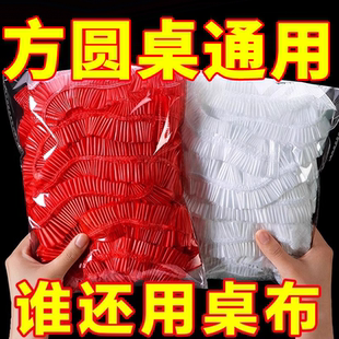 一次性束口桌布松紧套加厚透明防水防油免洗餐桌布型桌套塑料薄膜