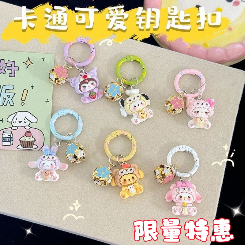 新款卡通鑰匙扣學生書包可愛掛件
