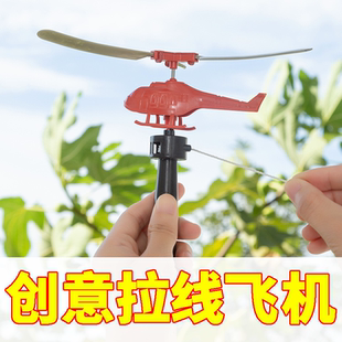 手柄拉线动力直升飞机拉线直升飞机户外竹蜻蜓飞机小学生流行新款