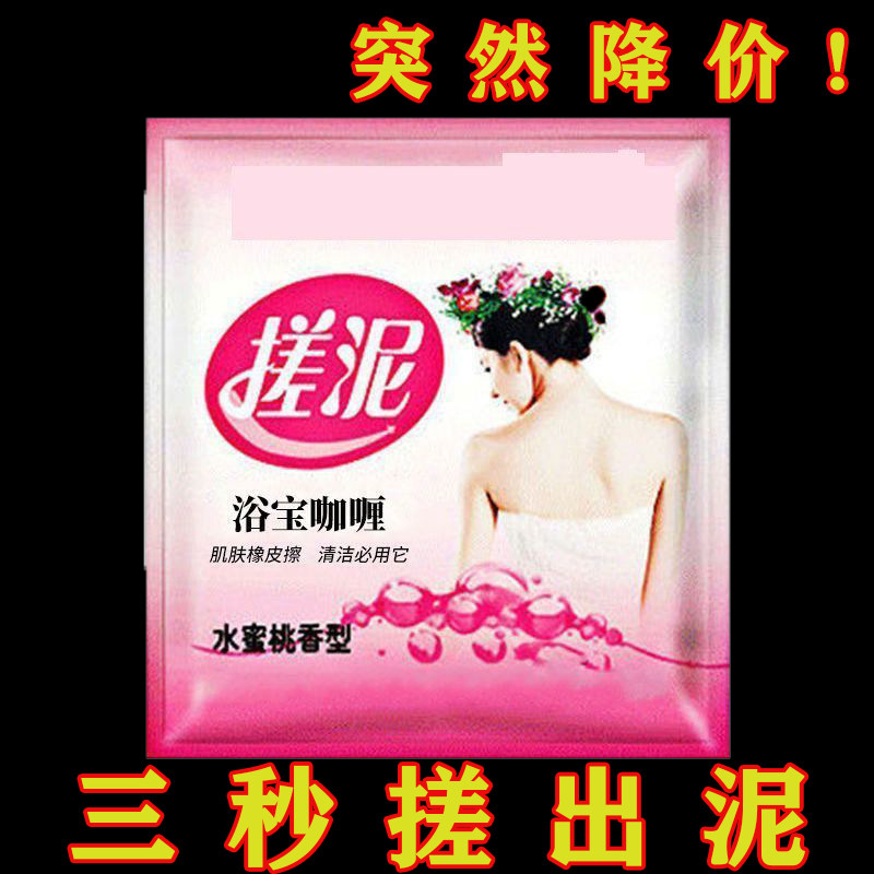 浴贝尔搓泥宝膏袋装澡堂浴室专用身体去角质搓澡浴泥男女全身通用,洗护清洁剂/卫生巾/纸/香薰,搓泥浴宝,淘宝优惠券,粉丝福利购,淘宝优惠卷