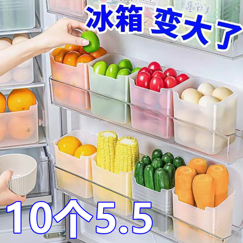 冰箱侧门收纳盒分装整理神器