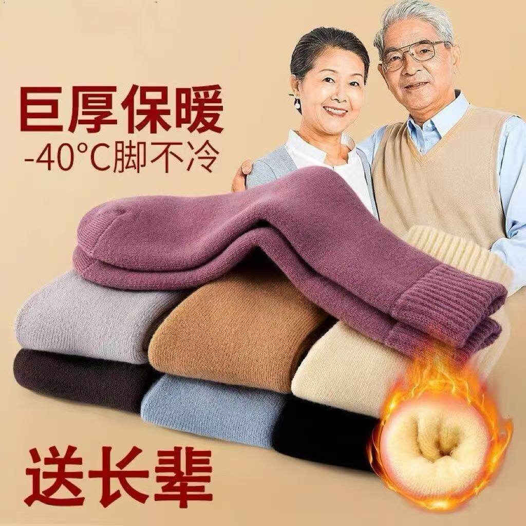 送爸妈加绒巨厚保暖松口棉袜