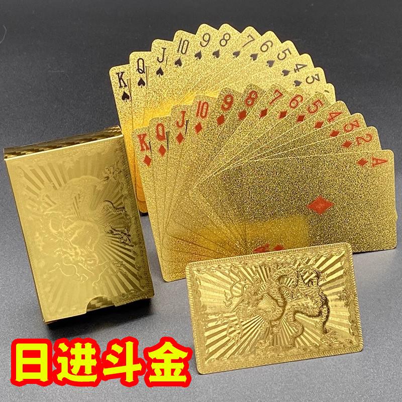 土豪金撲克牌pvc防水加厚耐折