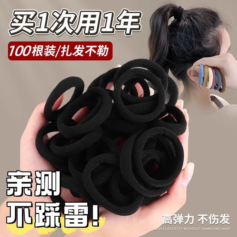 韩版高弹耐用加厚黑色发圈