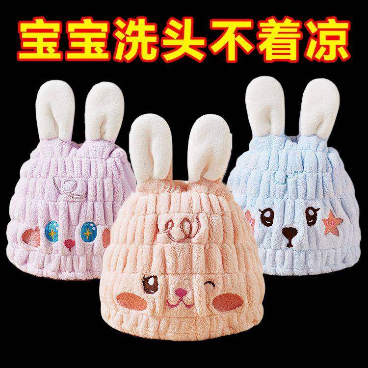 儿童干发帽女童可爱超强吸水包头巾速干毛巾宝宝婴儿卡通洗头浴帽,家庭/个人清洁工具,干发帽/一次性干发帽,淘宝优惠券,粉丝福利购,淘宝优惠卷