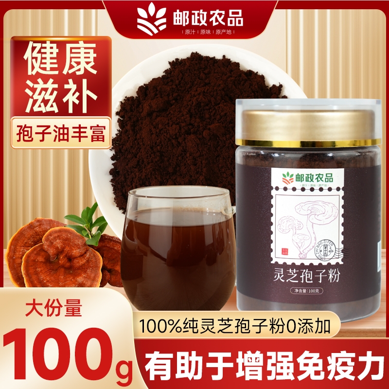 邮政农品，品质保证