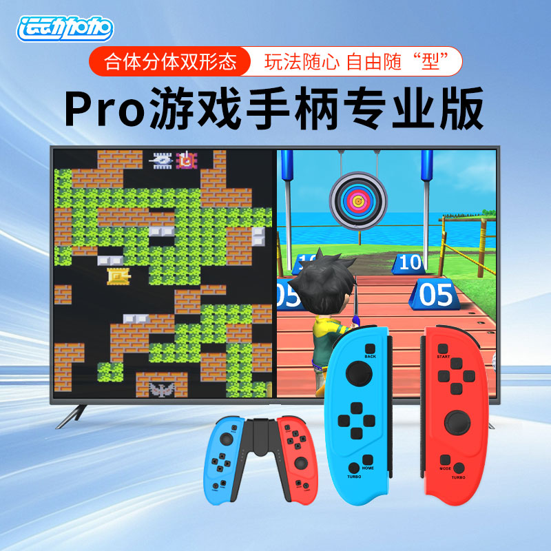 运动加加Pro体感总动员电视游戏机云游戏跑步时尚版手柄双人无线