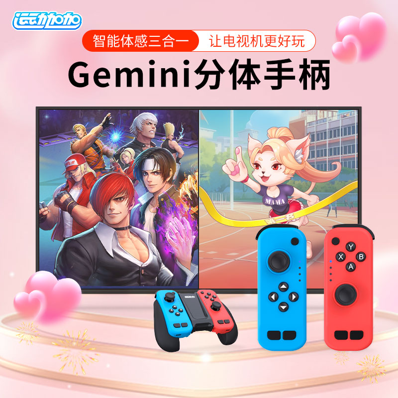 运动加加安卓PC2.4G无线接收器