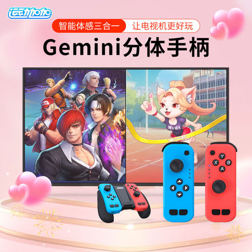 运动加加安卓PC2.4G无线接收器