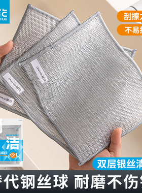 CHAHUA茶花银丝抹布家用厨房专用双面网格清洁巾洗碗布去污不沾油