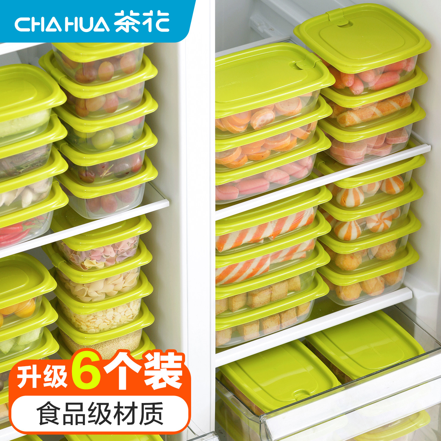 CHAHUA茶花保鲜盒冰箱水果收纳盒图片