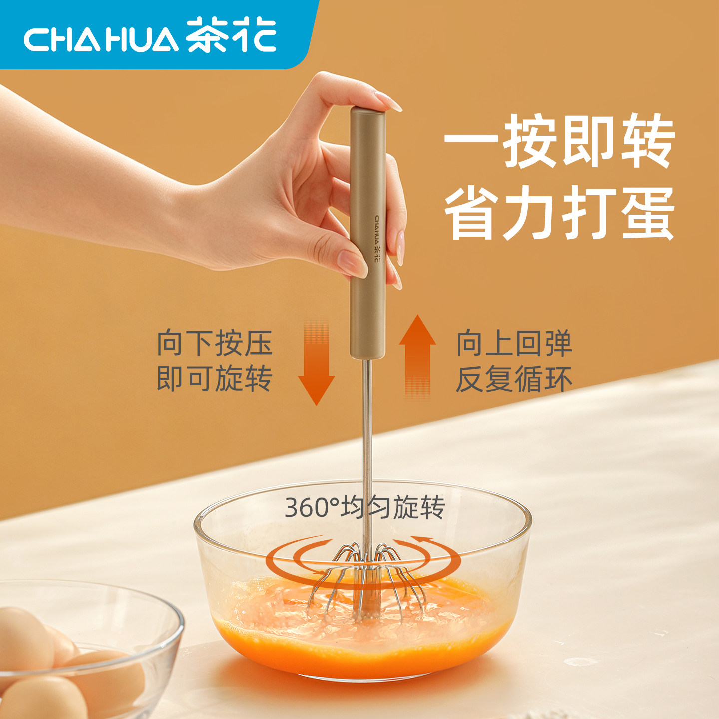 茶花打蛋器手动按压不锈钢半自动搅拌器搅蛋器奶油打发器食品级