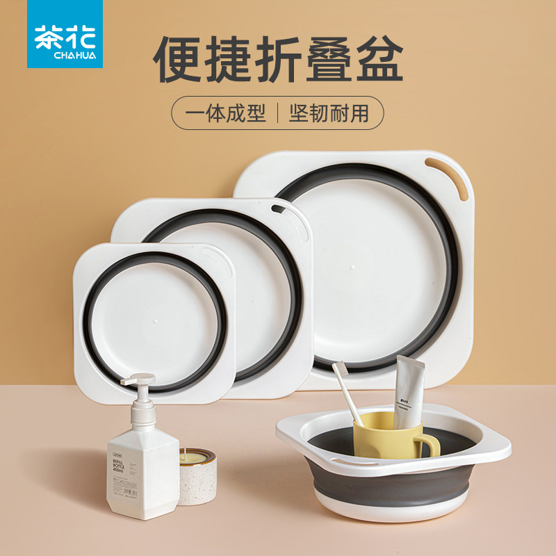 茶花脸盆折叠家用婴儿宝宝专用洗脚盆孕妇学生宿舍正品旅行便携式