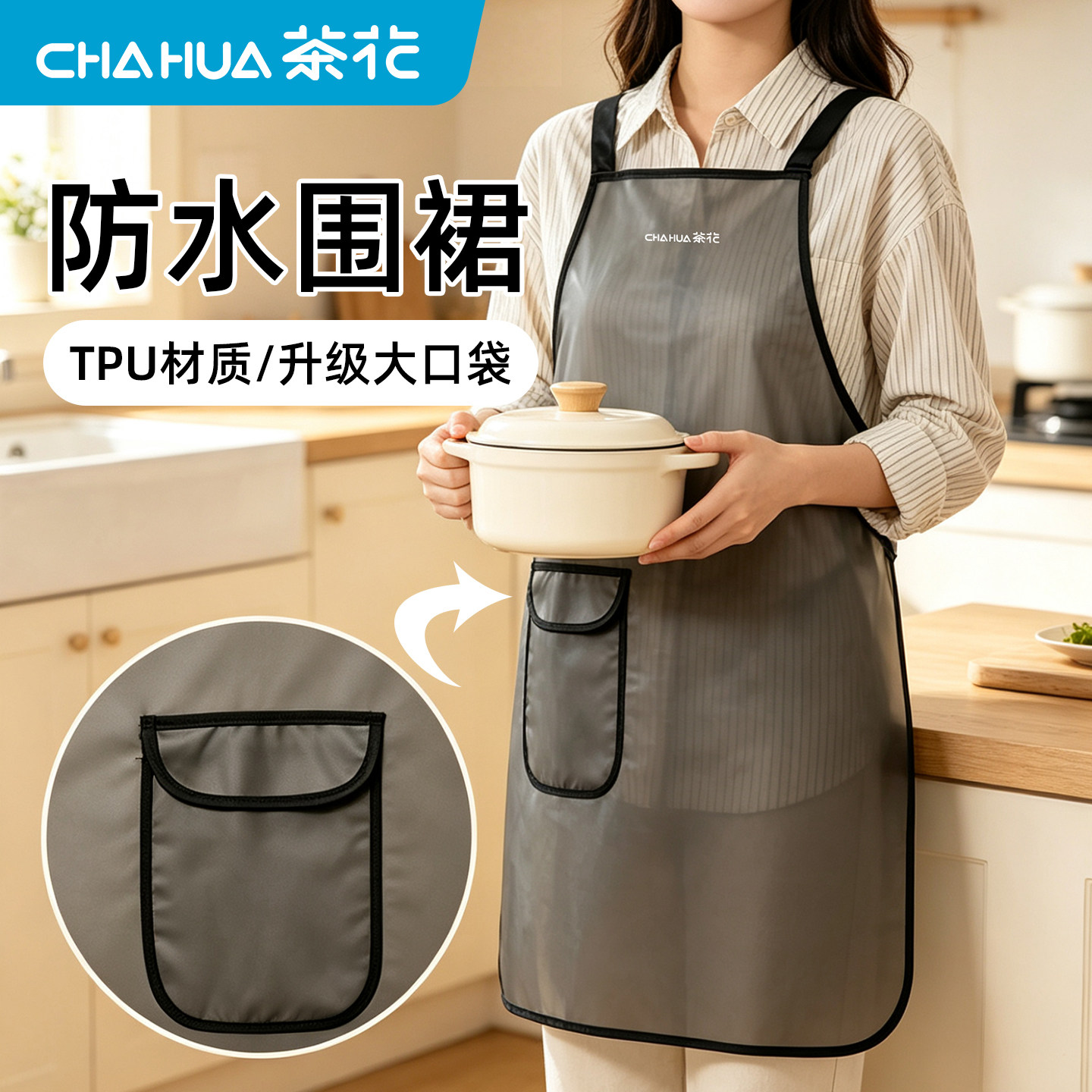 茶花围裙厨房家用防油TPU防水煮饭专用围衣加长黑色新款无袖薄款