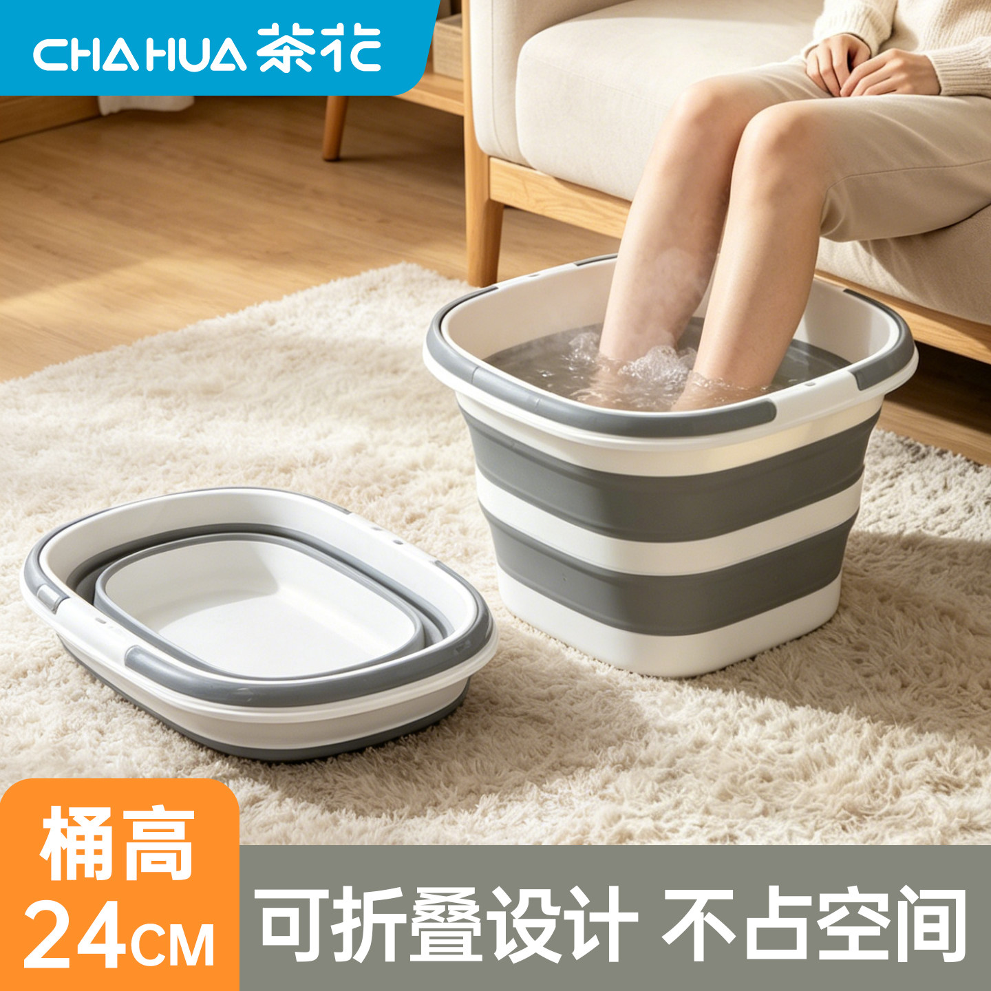 CHAHUA茶花泡脚桶折叠沐足桶家用成人女士养生塑料水桶加厚便携式