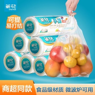 保鲜袋食品袋子微波炉家用手提塑料袋冰箱专用 CHAHUA茶花背心式