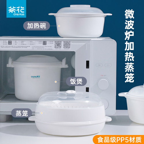 CHAHUA茶花微波炉加热蒸笼