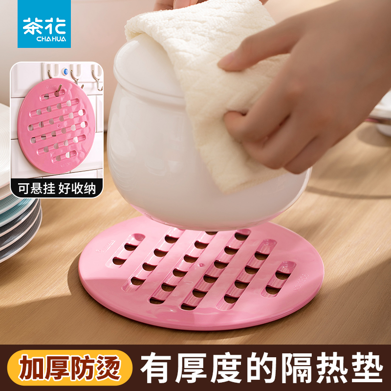 CHAHUA茶花餐垫放菜防滑