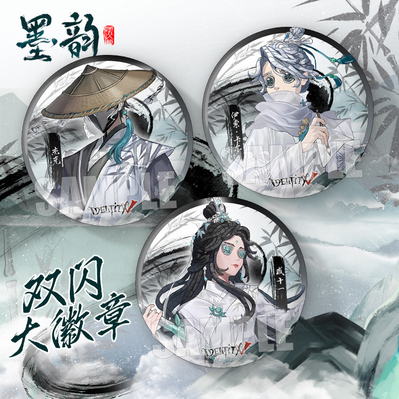第伍人咯游戏动漫墨韵系列小女孩病患调香师周边双闪75mm大徽章