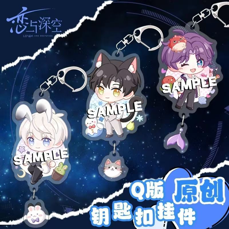 恋与深空游戏原创挂件秦彻沈星回祁煜黎深周边双面钥匙扣挂件