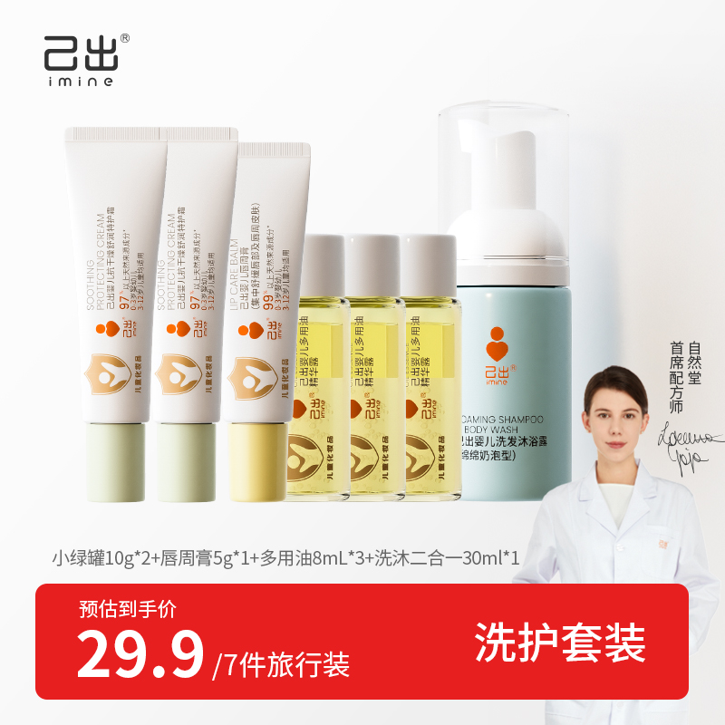 己出婴儿特护霜AD霜保湿滋润