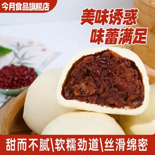 今月山东纯手工老面红豆包早餐半成品加热即食农家老式豆沙包馒头