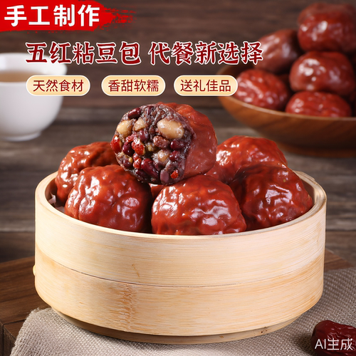 今月五红手工杂粮豆沙粘豆包