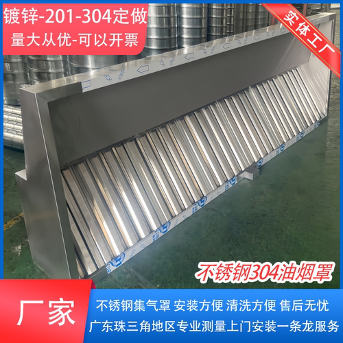 不锈钢304商用油烟罩厨房专业