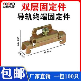 C45导轨双层铁固定件BNL6 断路继电器空气开关接线端子通用堵头