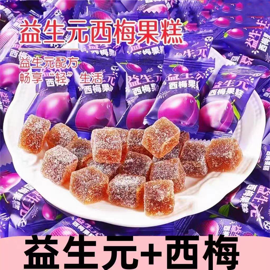 西梅果糕益生元西梅果糕果酱软糖美味可口独立包装小零食经典小吃